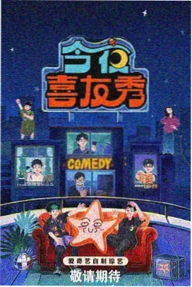 花儿与少年 综艺 旅行