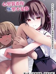 间谍过家家 漫画
